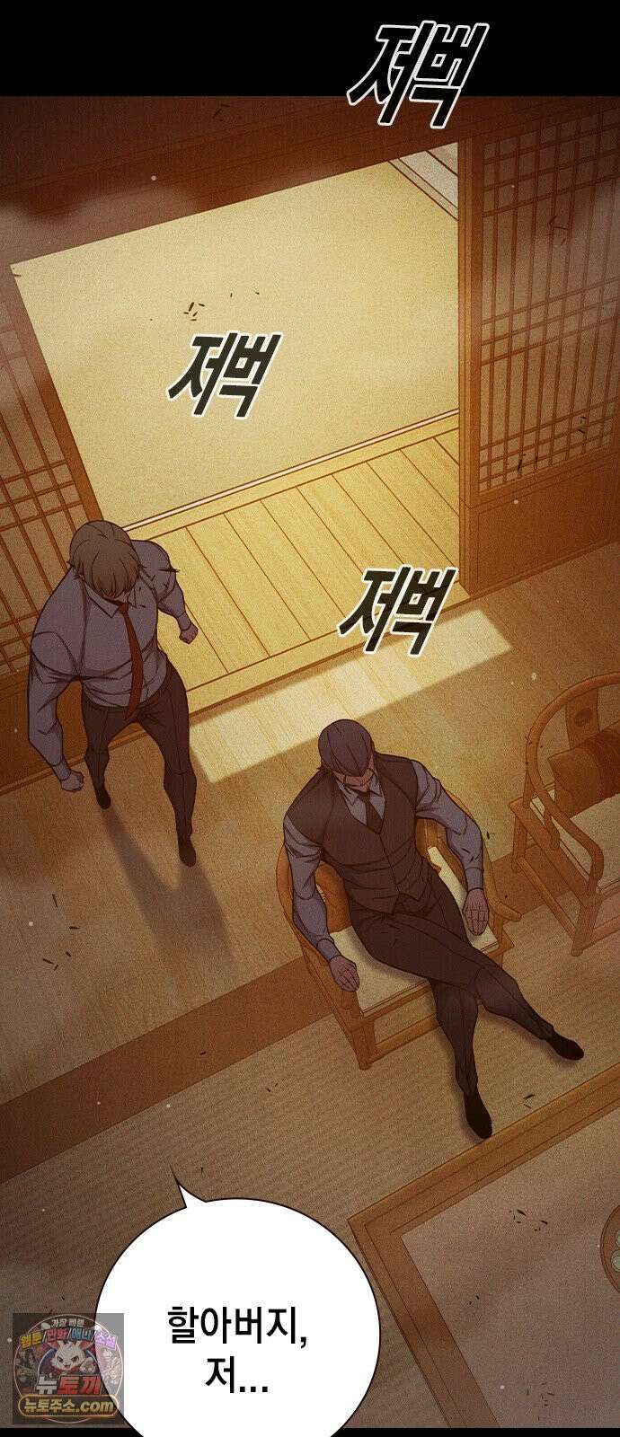 소년교도소 96화 28
