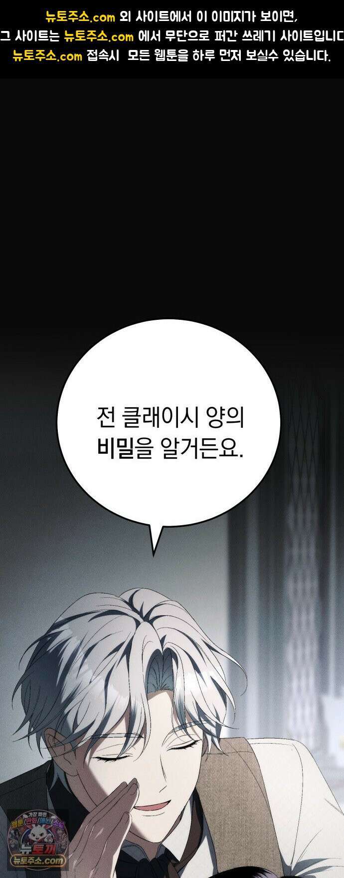 남편도둑 9화 1