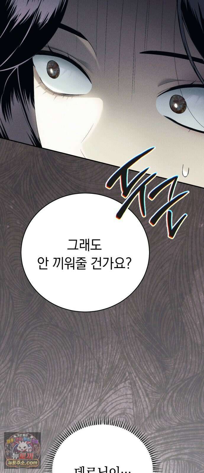 남편도둑 9화 3