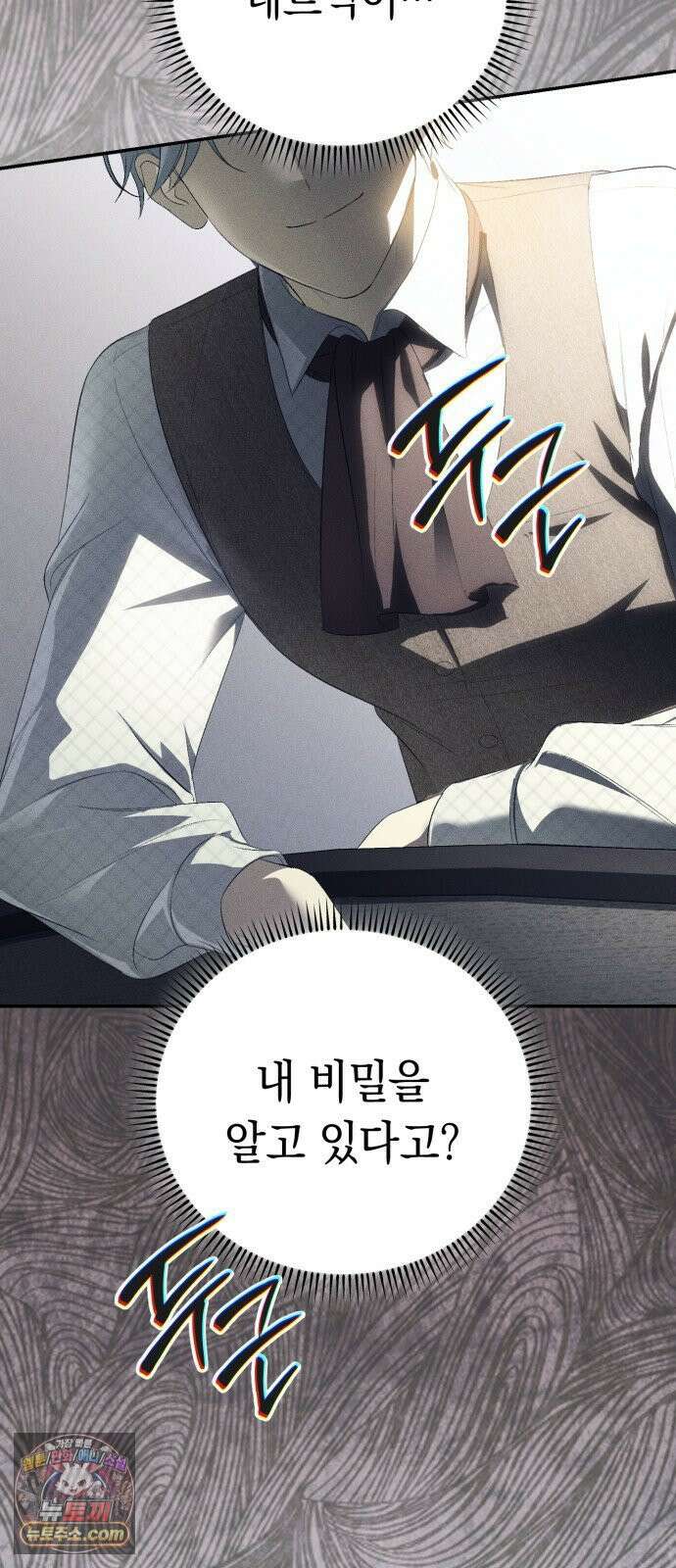 남편도둑 9화 4