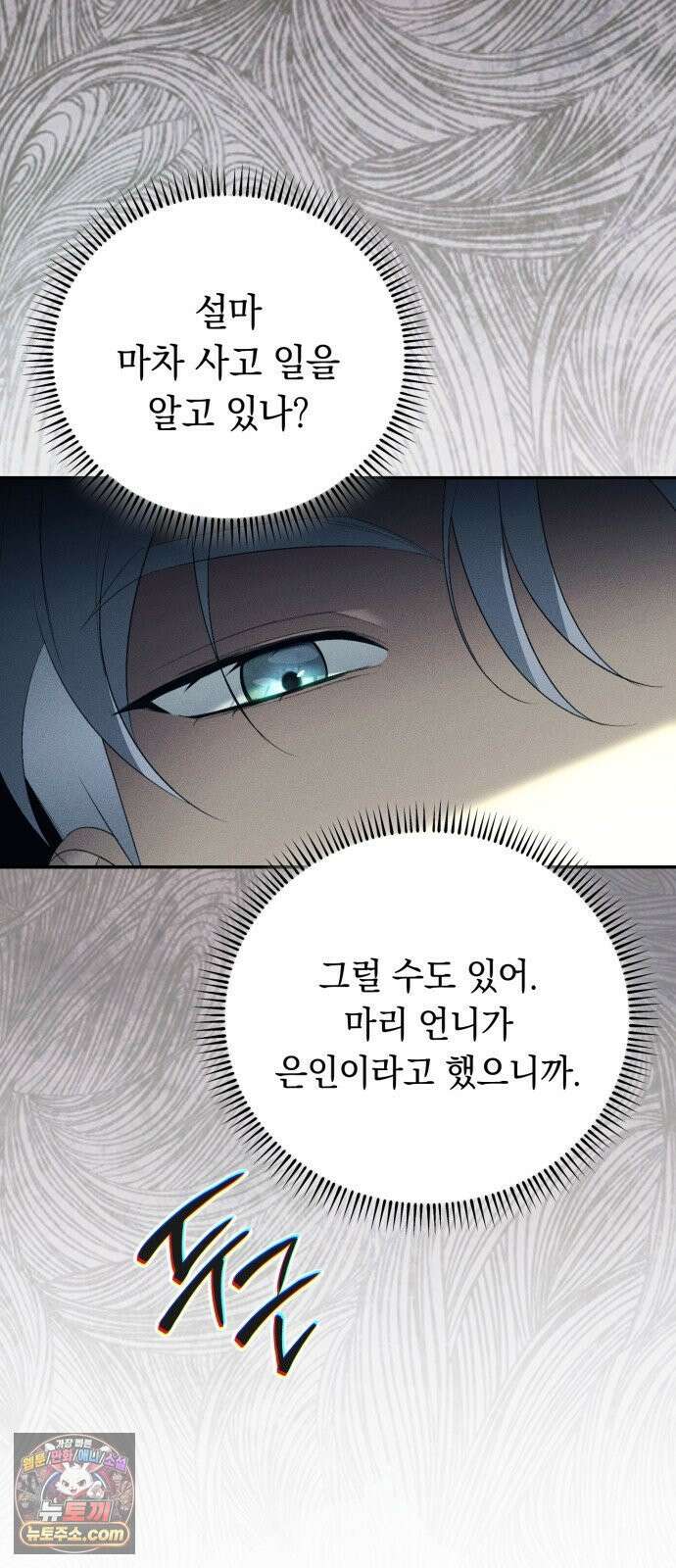 남편도둑 9화 5
