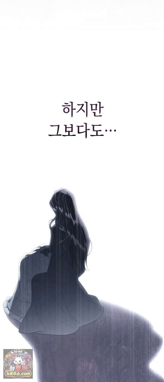 남편도둑 9화 6
