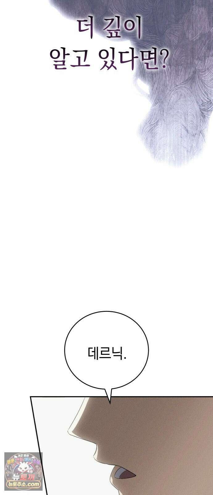 남편도둑 9화 7