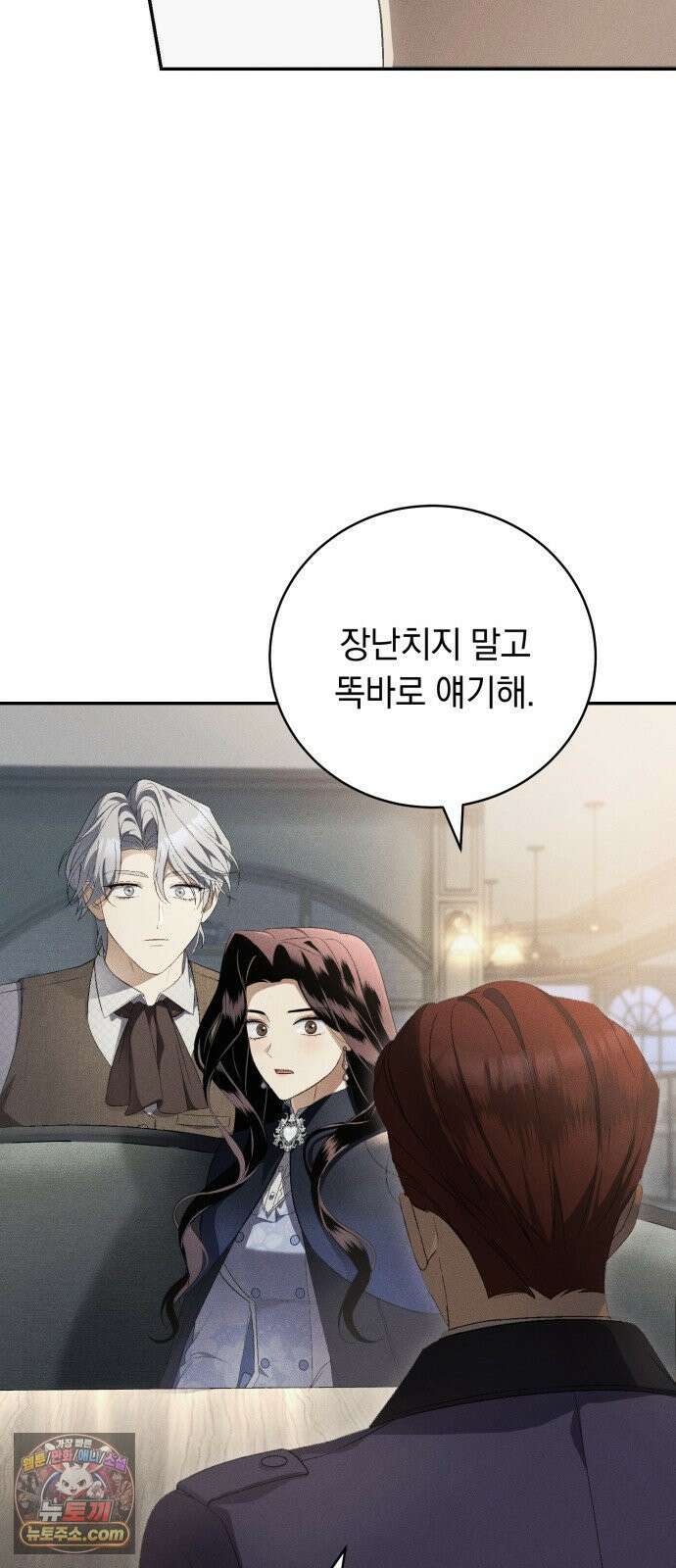 남편도둑 9화 8