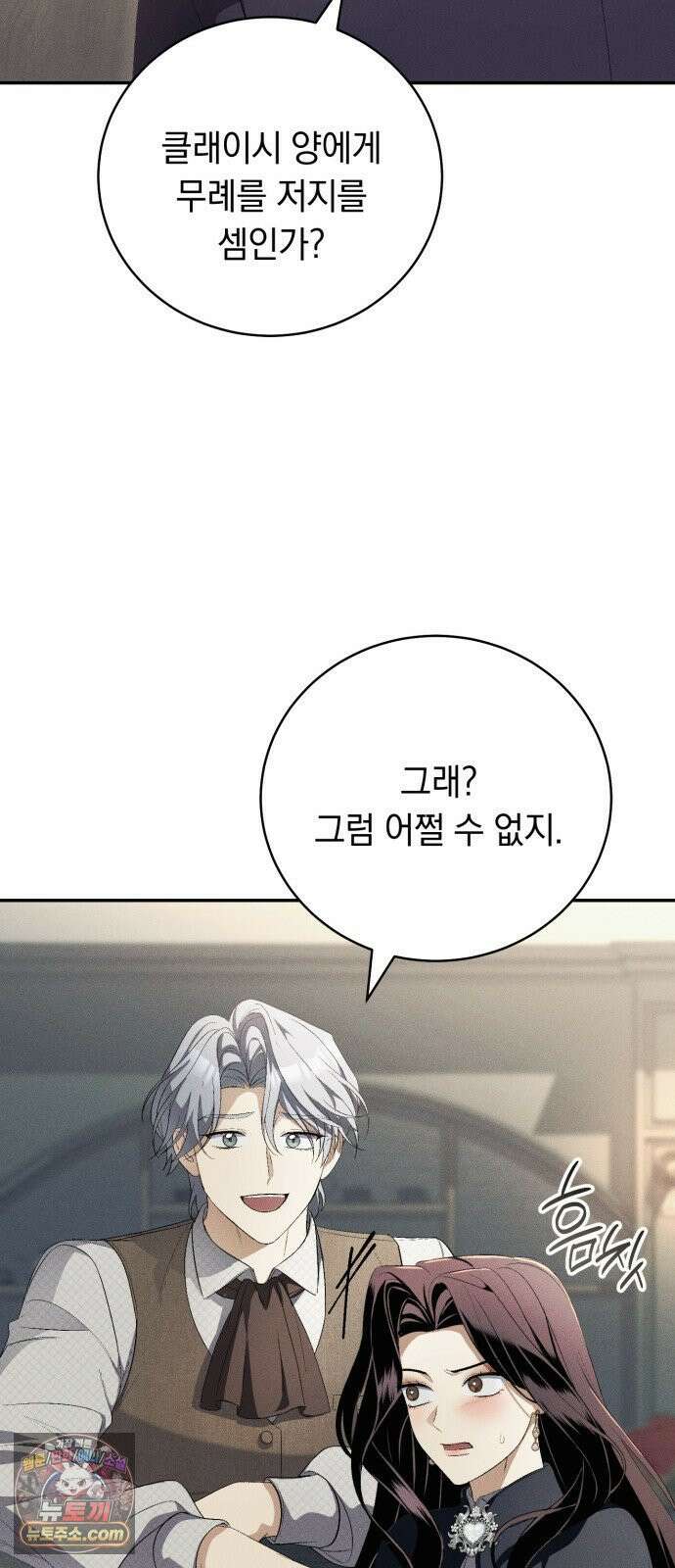 남편도둑 9화 9