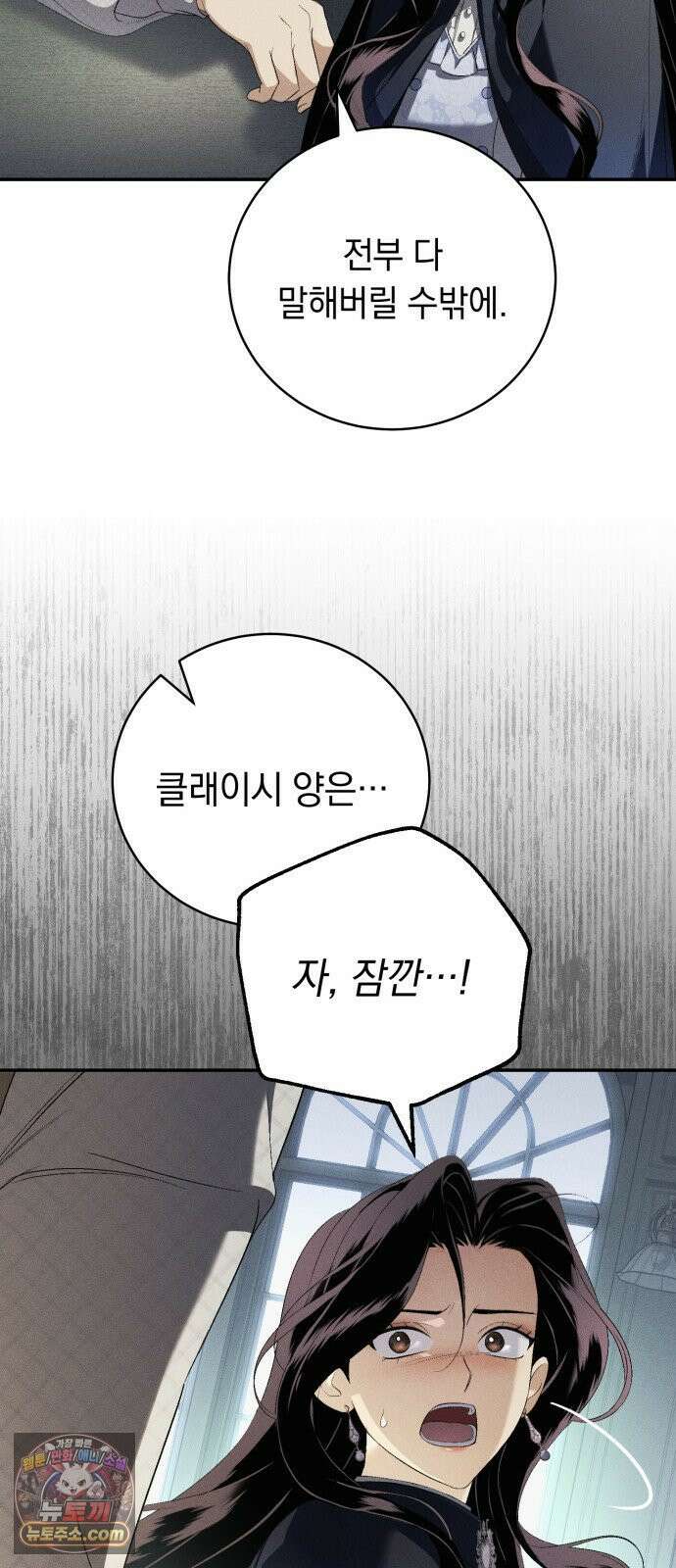 남편도둑 9화 10