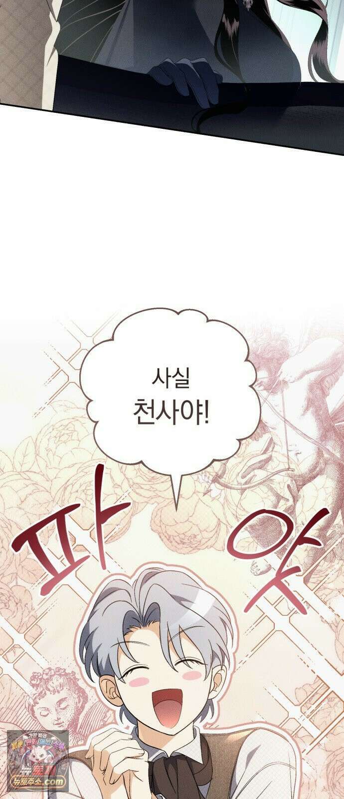 남편도둑 9화 11