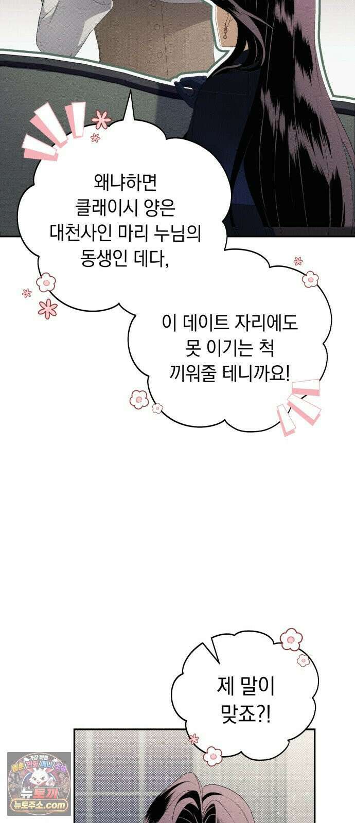 남편도둑 9화 13