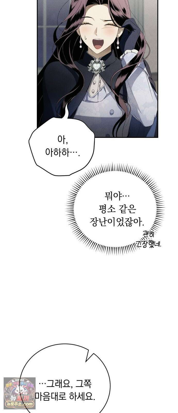 남편도둑 9화 14