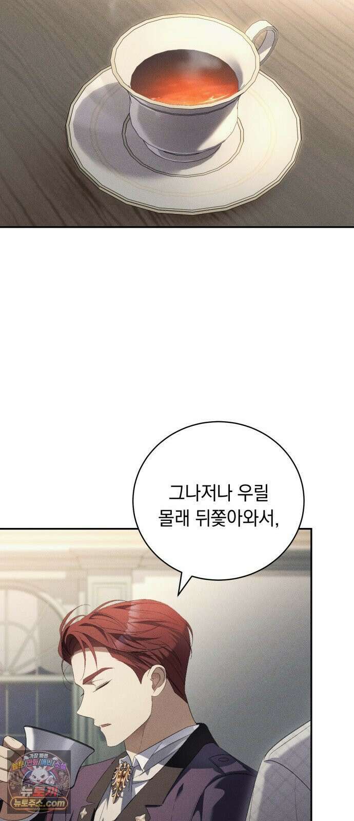 남편도둑 9화 17