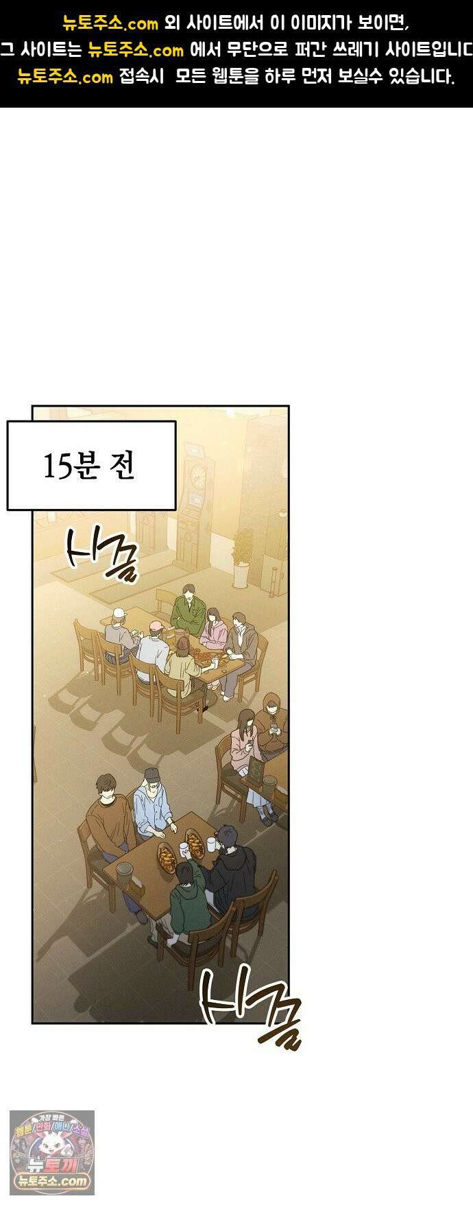 불량순정 5화 1