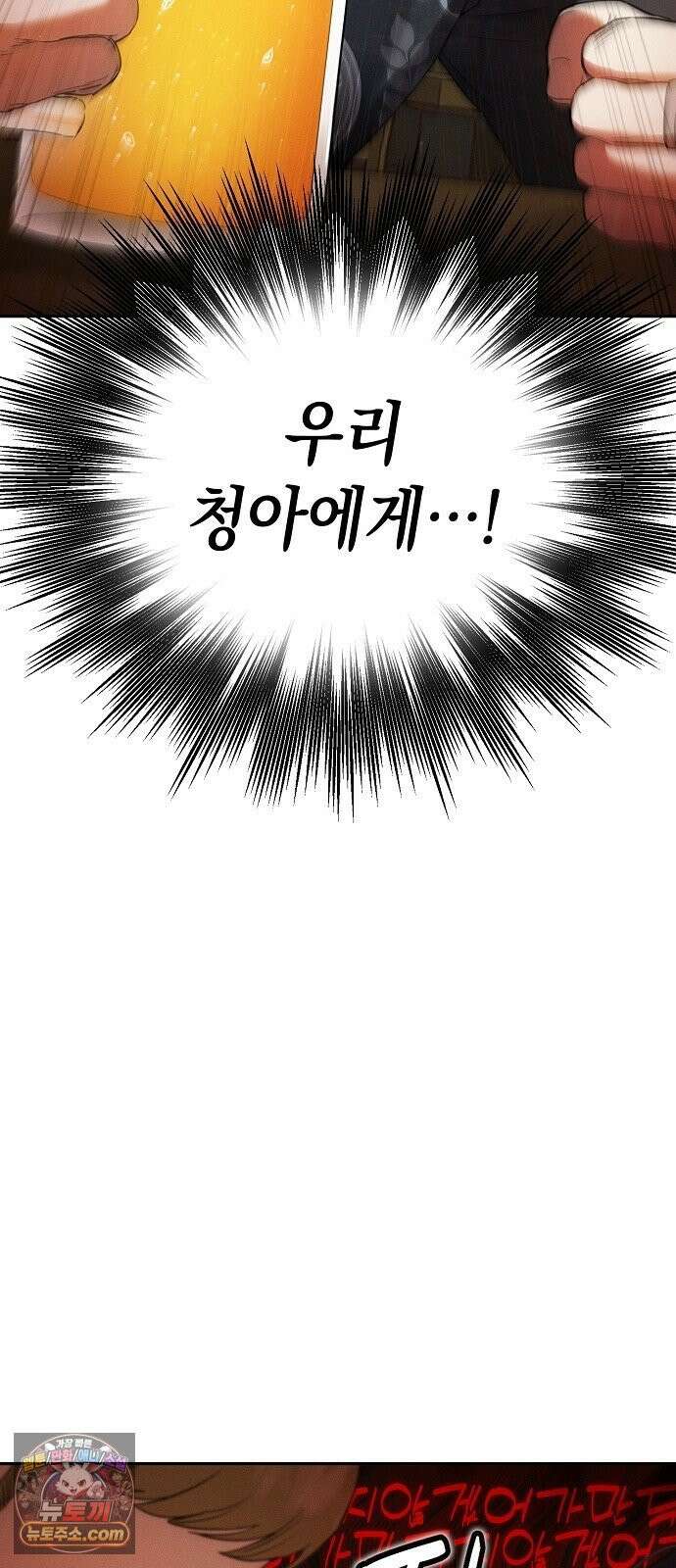 불량순정 5화 7