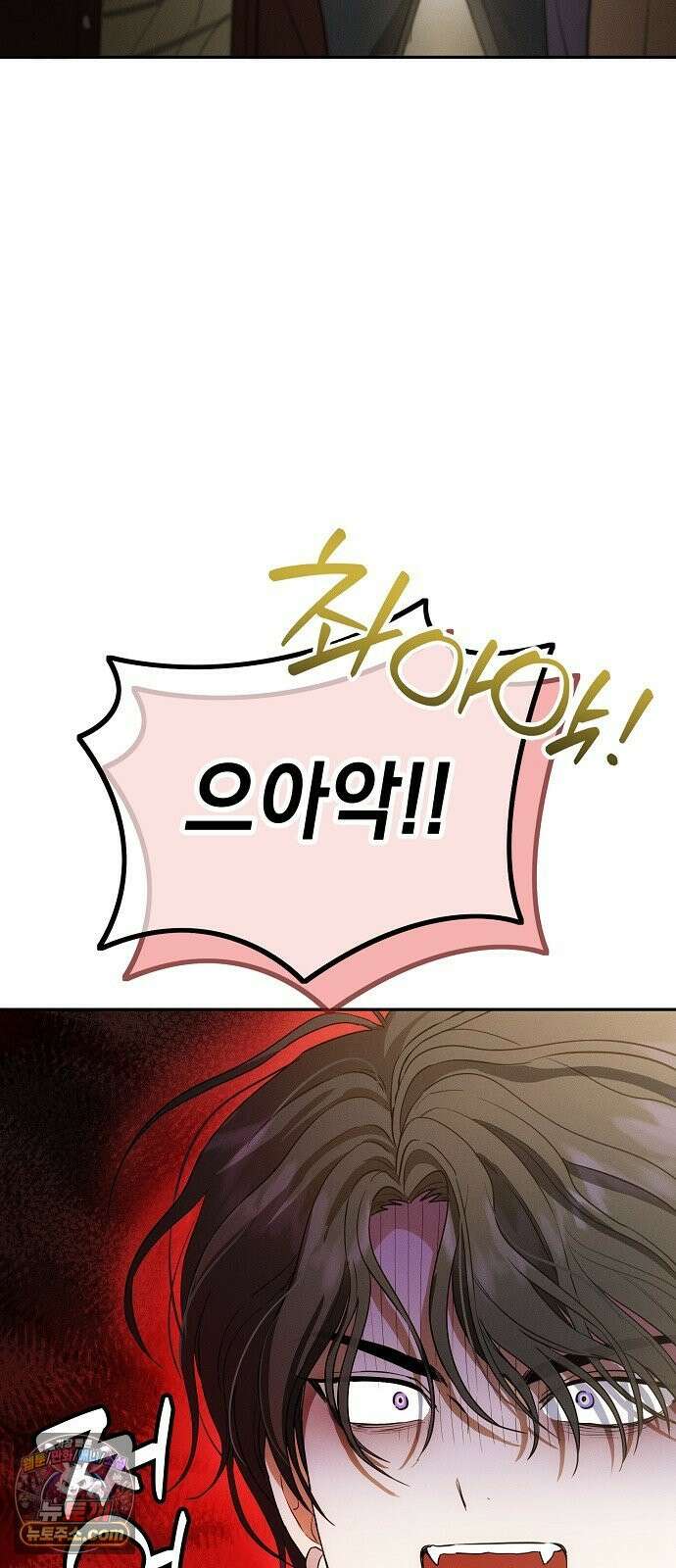 불량순정 5화 11