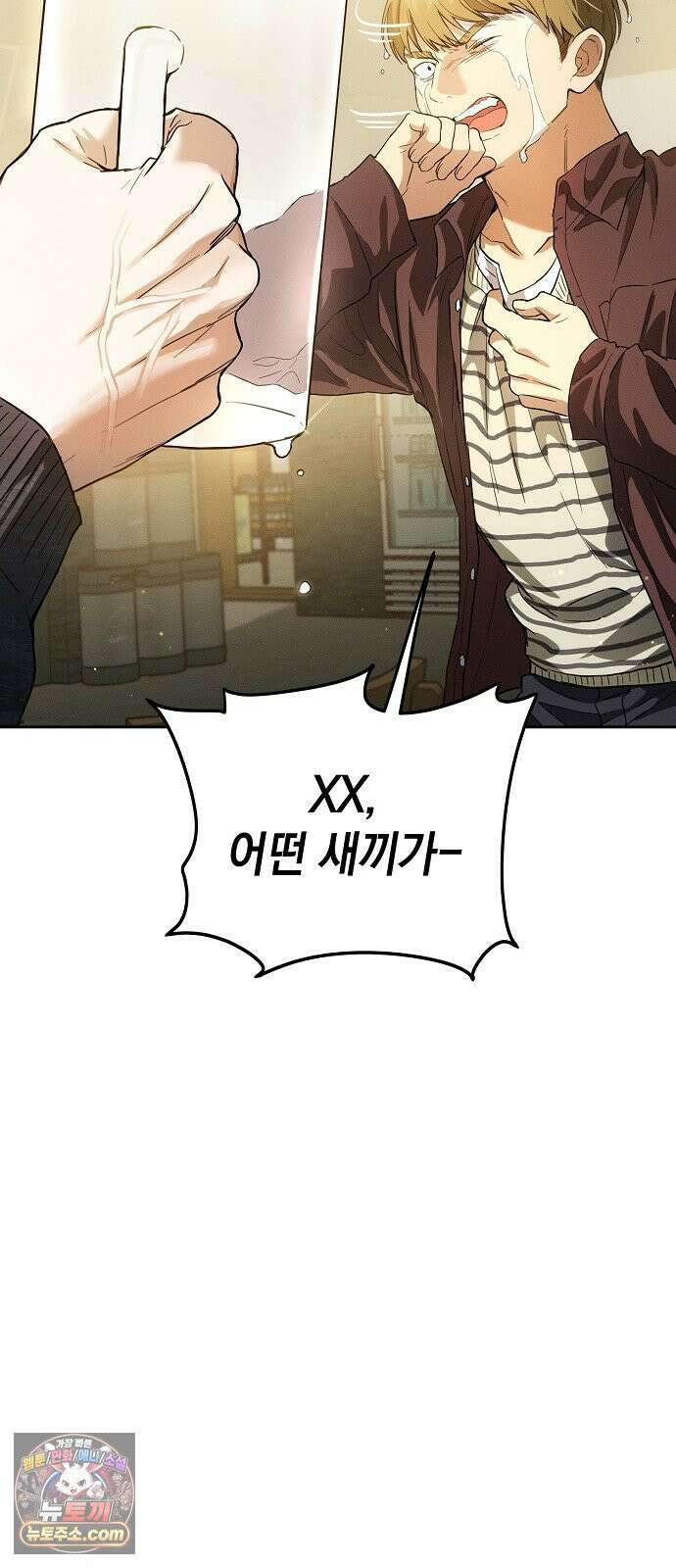 불량순정 5화 13