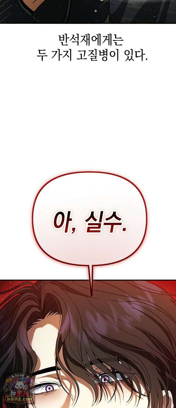 불량순정 5화 16
