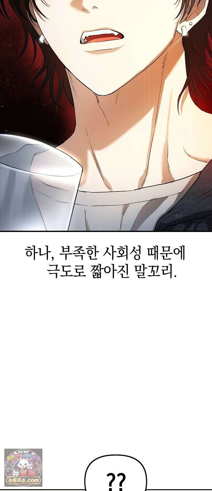 불량순정 5화 17