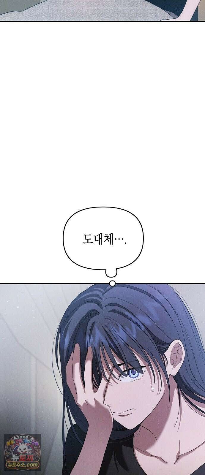 불량순정 5화 25