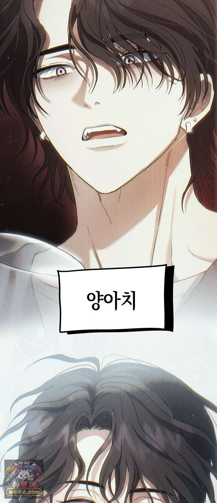 불량순정 5화 29