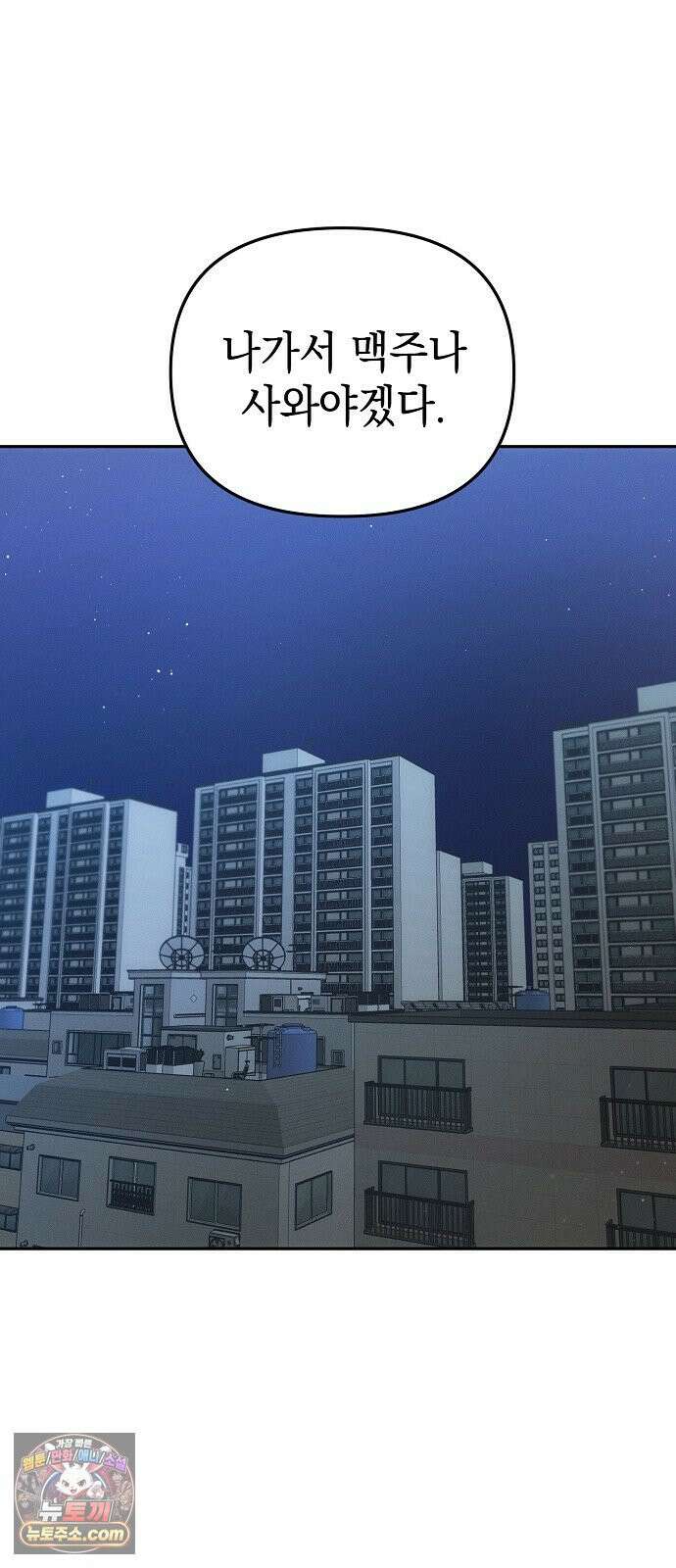 불량순정 5화 32