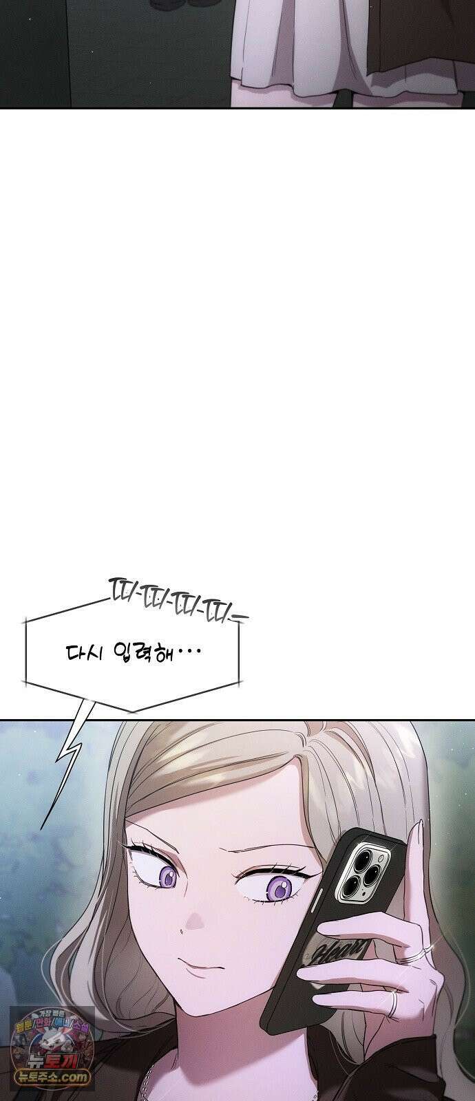 불량순정 5화 37