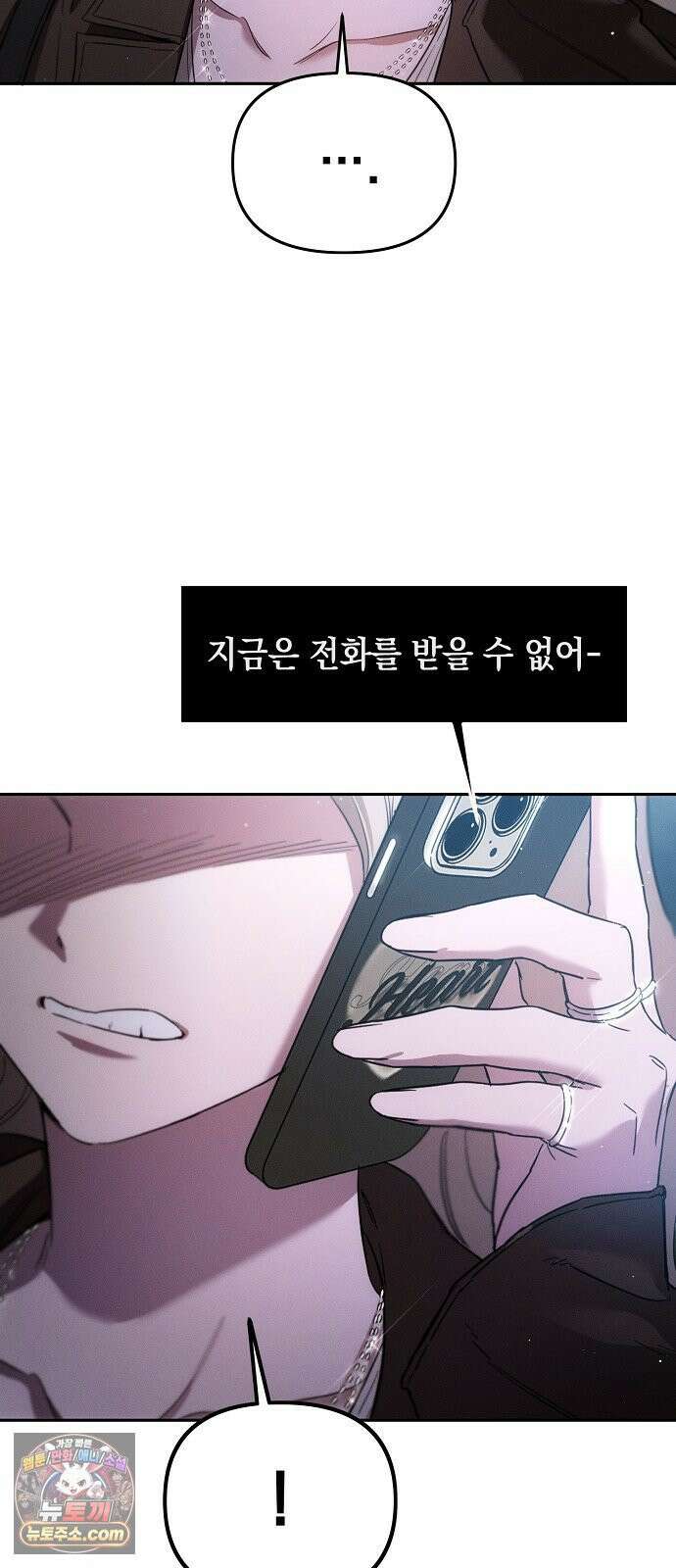 불량순정 5화 38