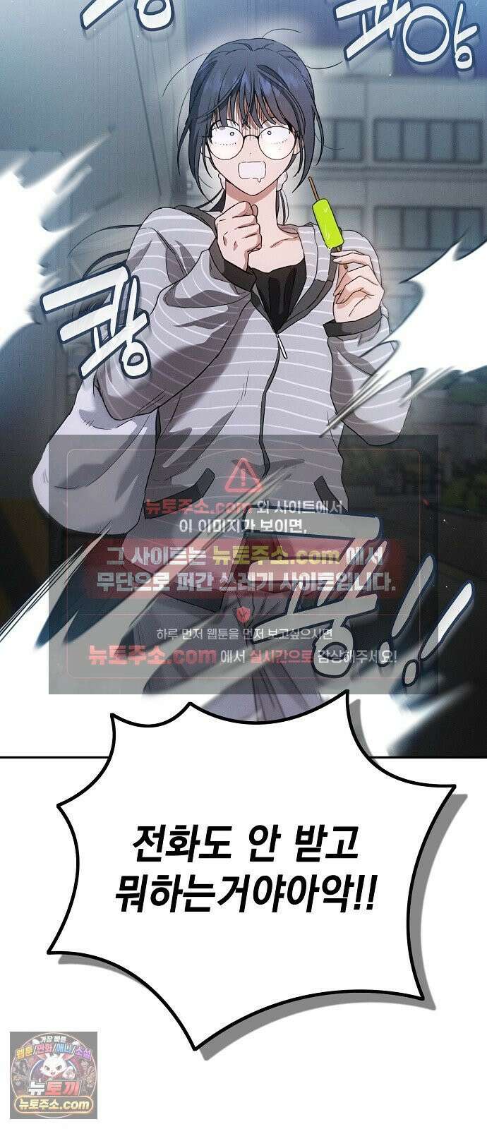 불량순정 5화 41