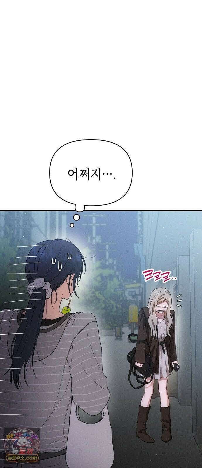 불량순정 5화 42