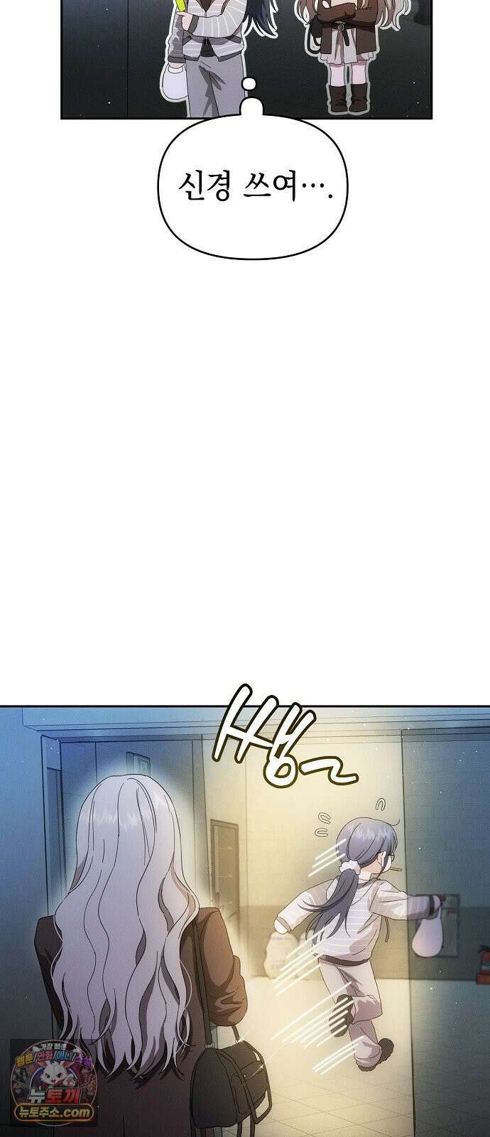 불량순정 5화 47