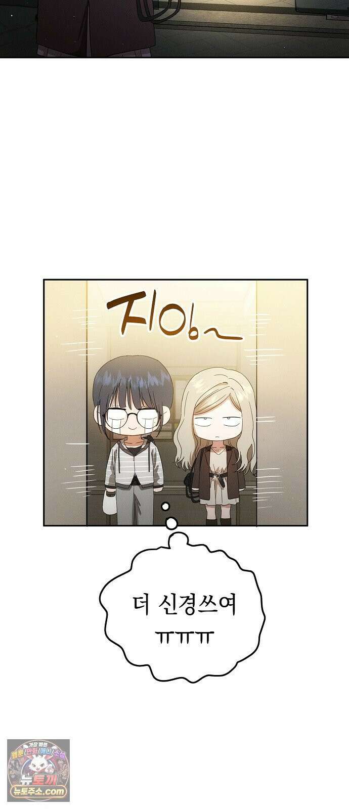 불량순정 5화 48
