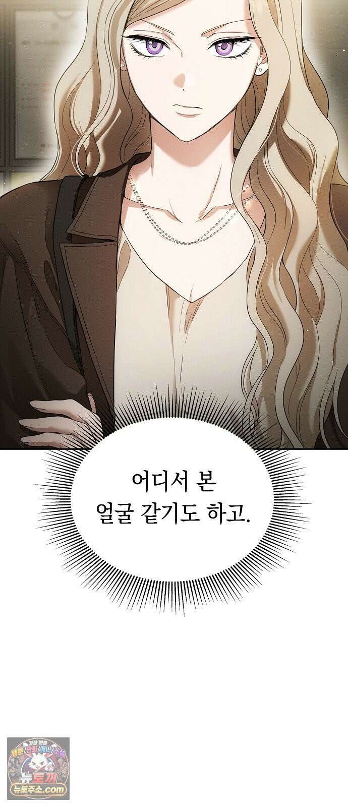 불량순정 5화 52