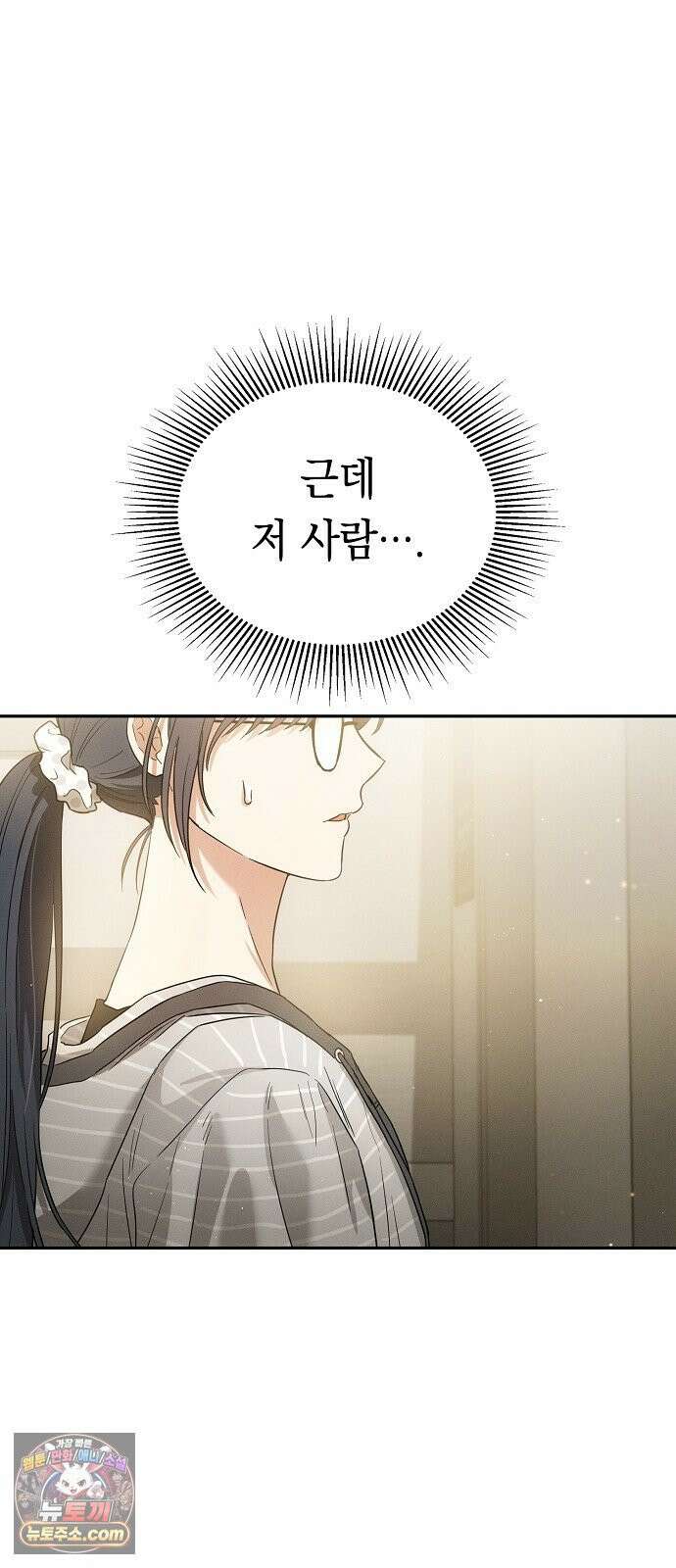 불량순정 5화 53