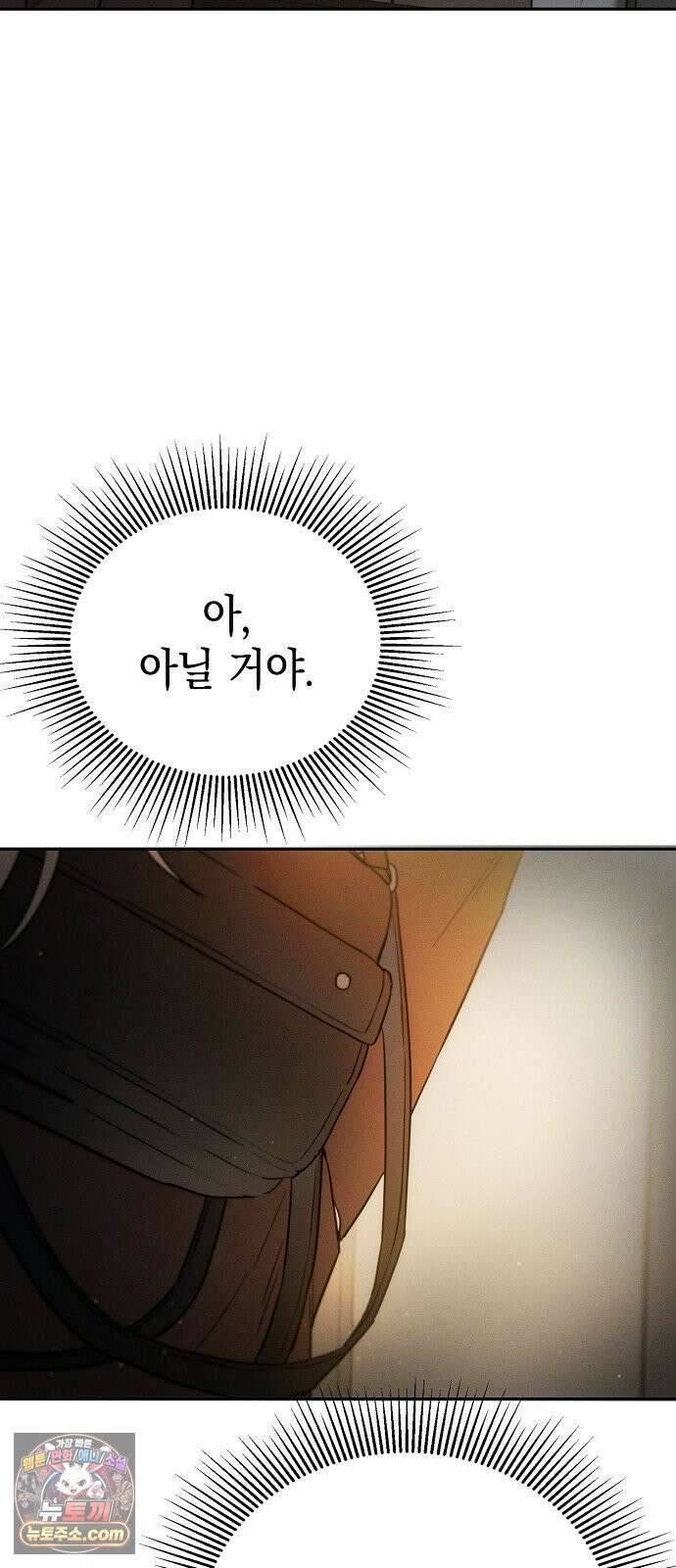 불량순정 5화 56