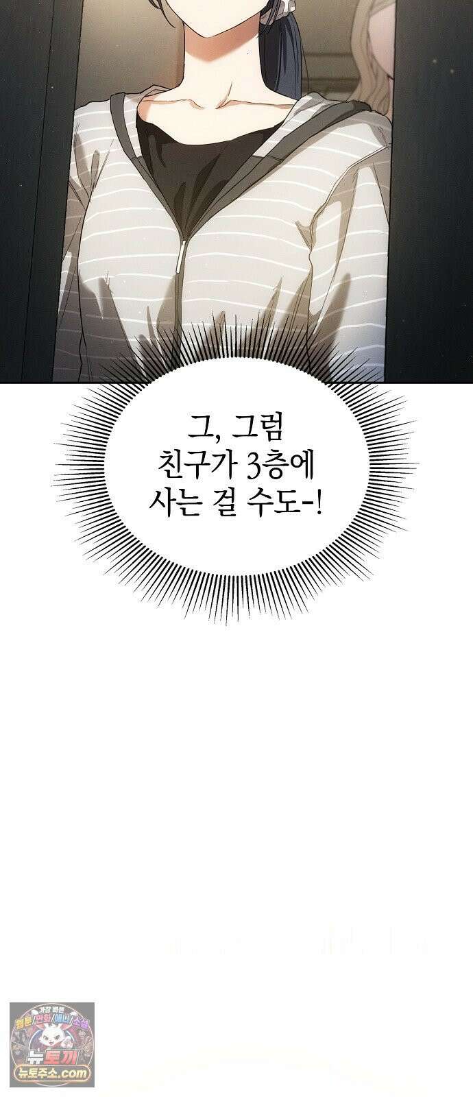 불량순정 5화 58