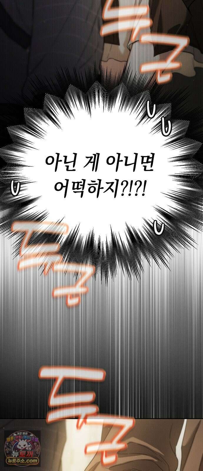 불량순정 5화 60