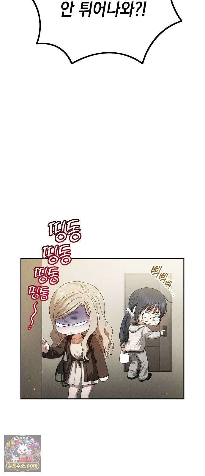 불량순정 5화 66