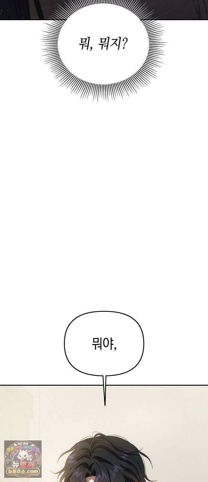 불량순정 5화 68