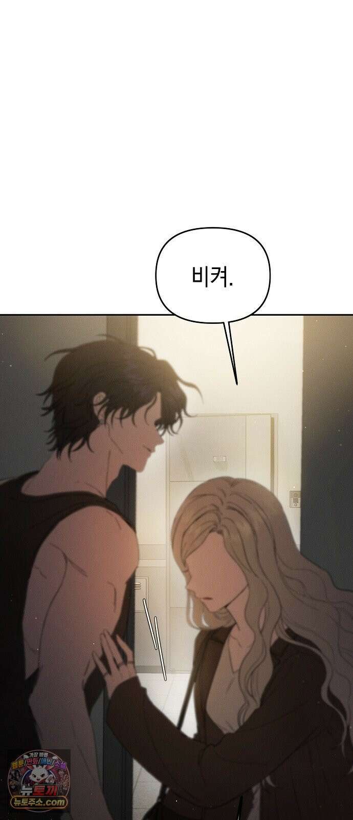 불량순정 5화 70
