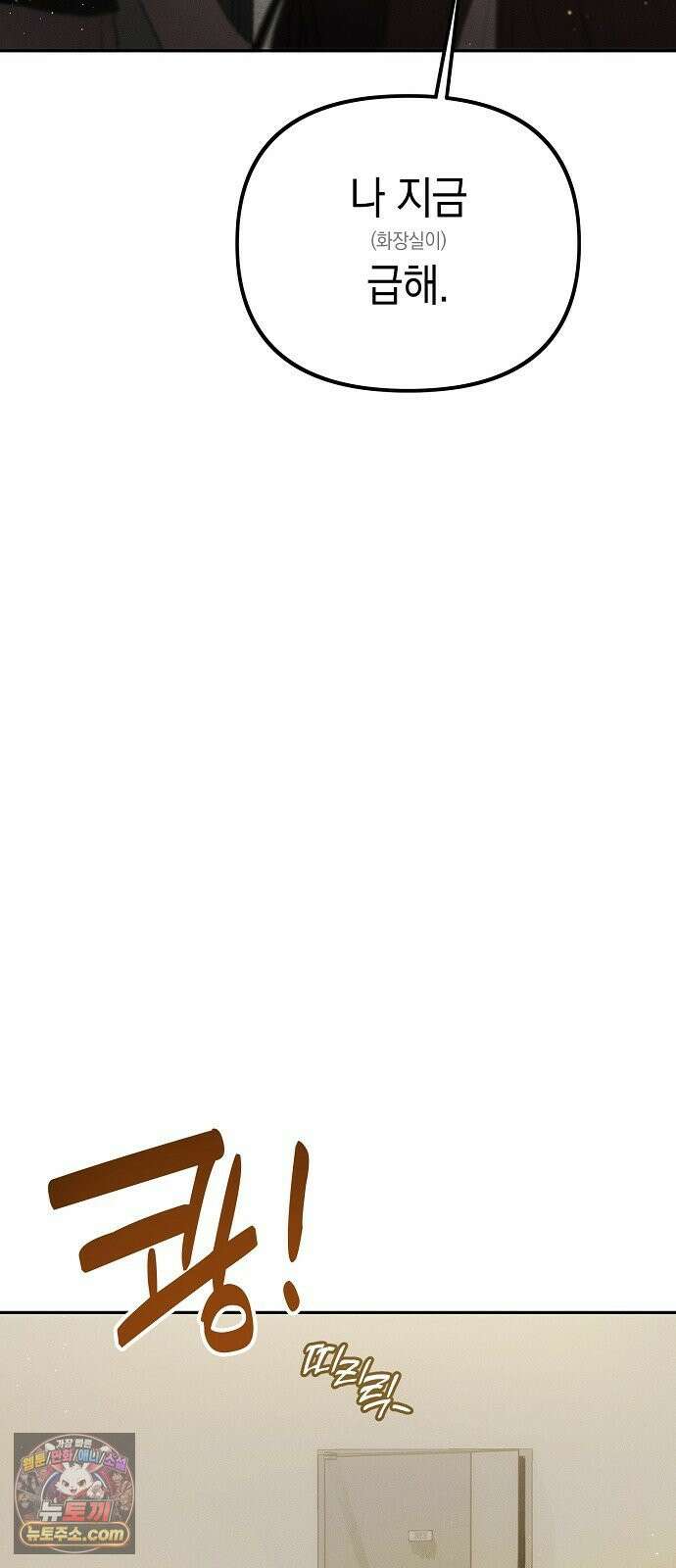 불량순정 5화 71
