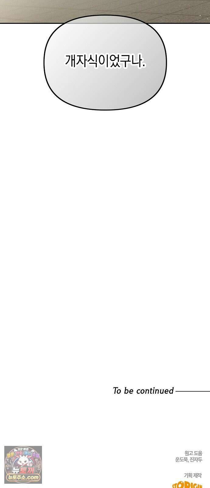 불량순정 5화 76