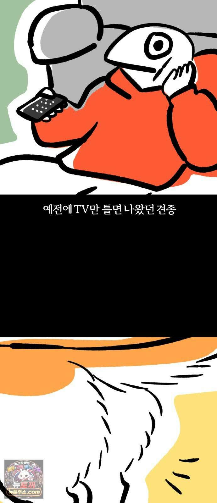 개집사 148화: 알바 일지?견종 특집? -웰시코기편 2