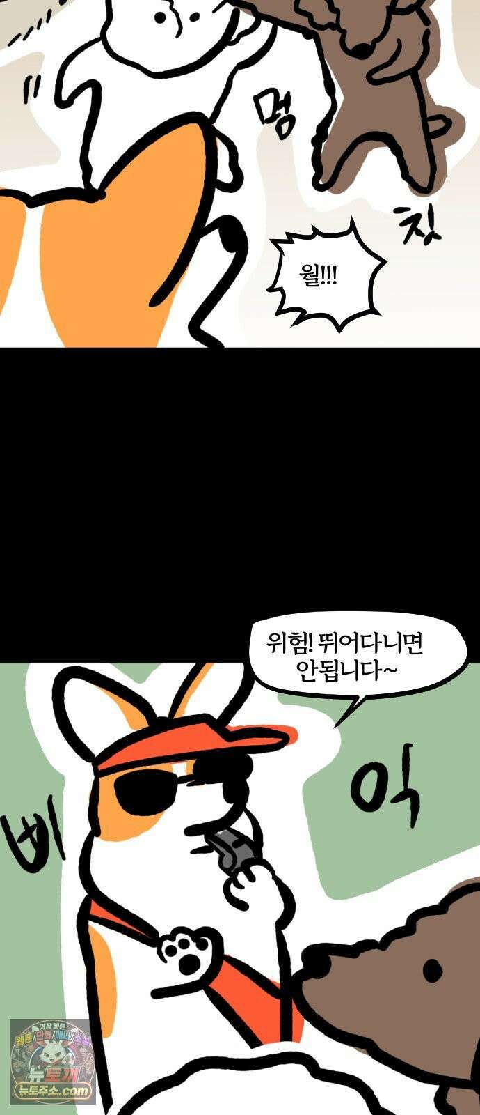 개집사 148화: 알바 일지?견종 특집? -웰시코기편 7