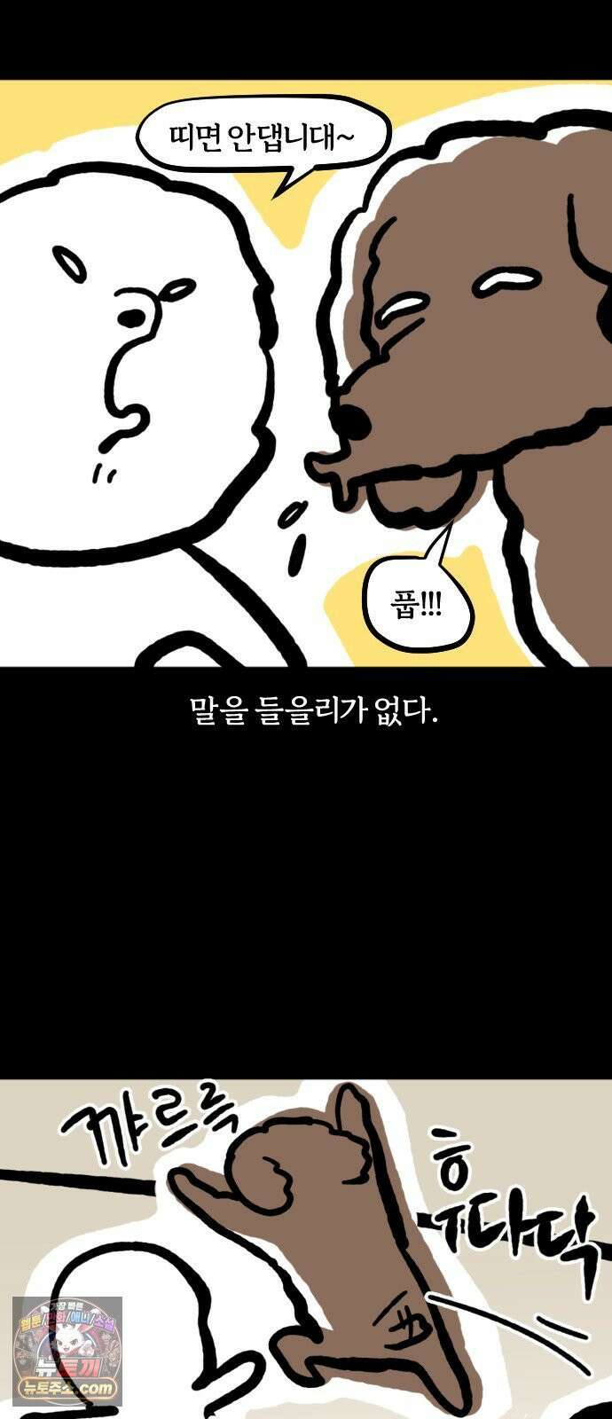 개집사 148화: 알바 일지?견종 특집? -웰시코기편 9