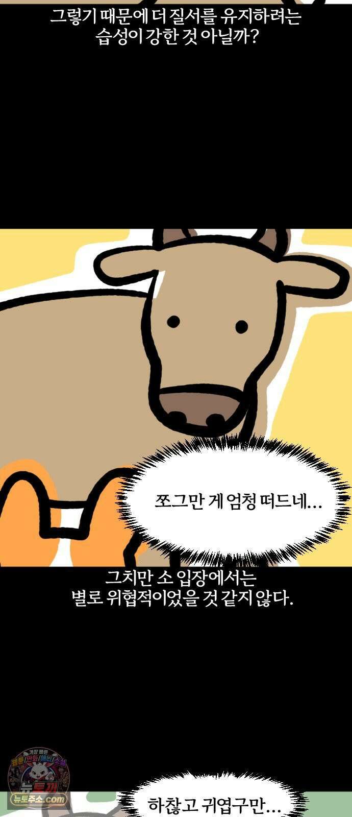 개집사 148화: 알바 일지?견종 특집? -웰시코기편 13
