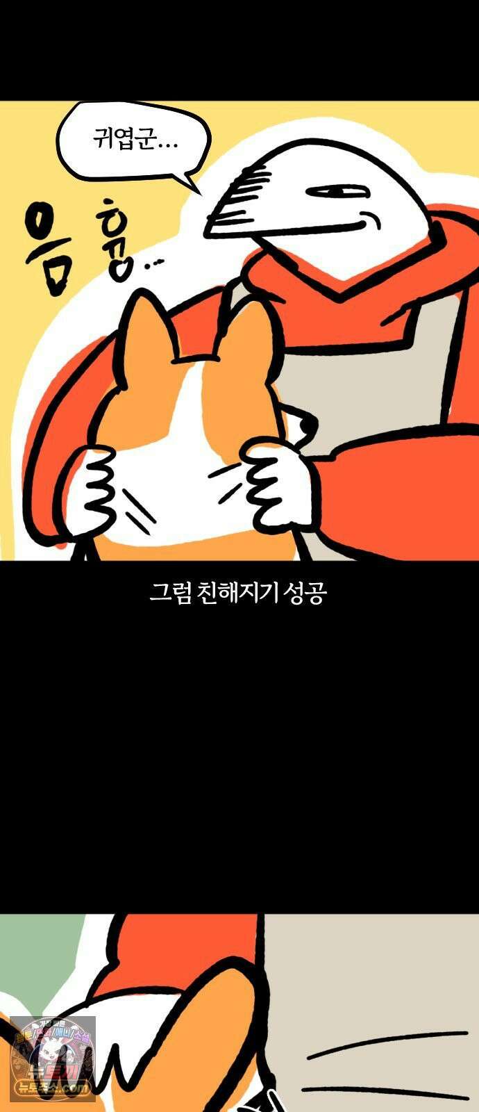 개집사 148화: 알바 일지?견종 특집? -웰시코기편 18