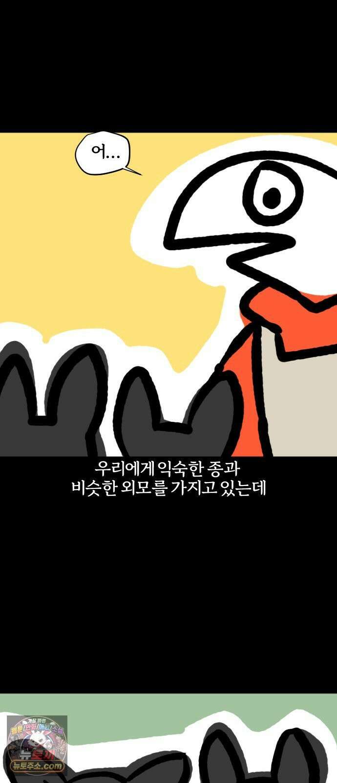 개집사 158화: 알바 일지?견종 특집? -미니핀 편 4