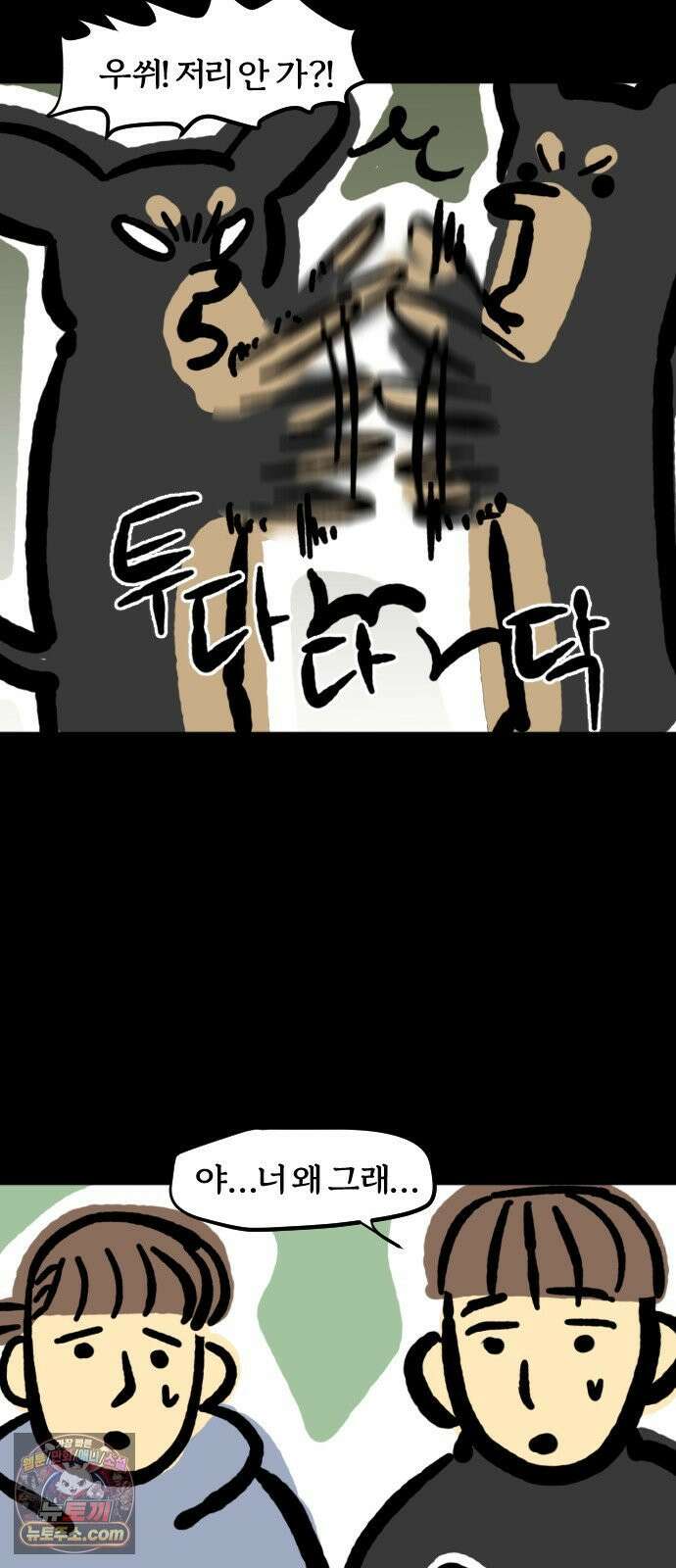 개집사 158화: 알바 일지?견종 특집? -미니핀 편 7