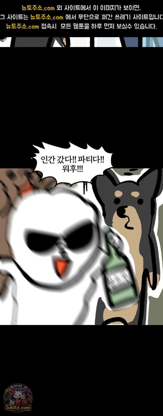 개집사 158화: 알바 일지?견종 특집? -미니핀 편 11