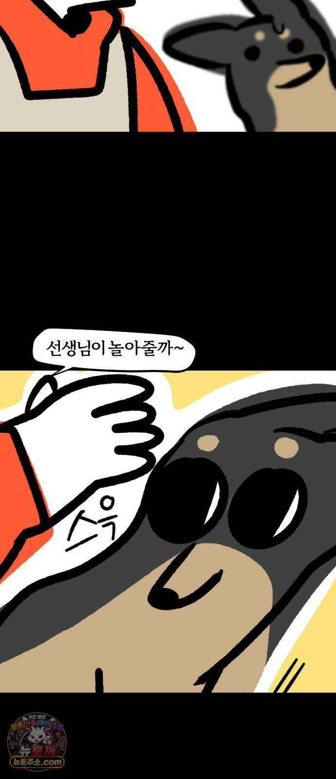 개집사 158화: 알바 일지?견종 특집? -미니핀 편 13