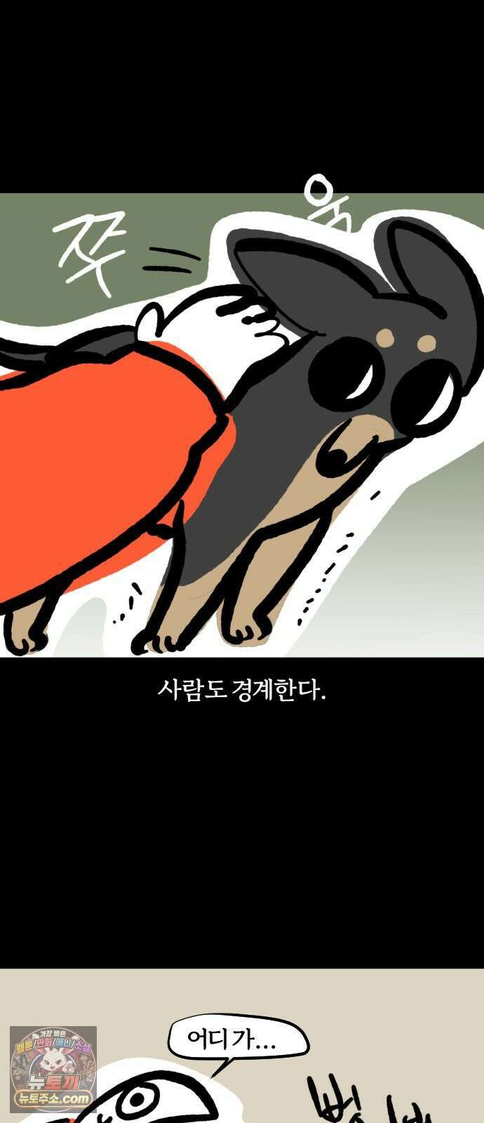 개집사 158화: 알바 일지?견종 특집? -미니핀 편 14