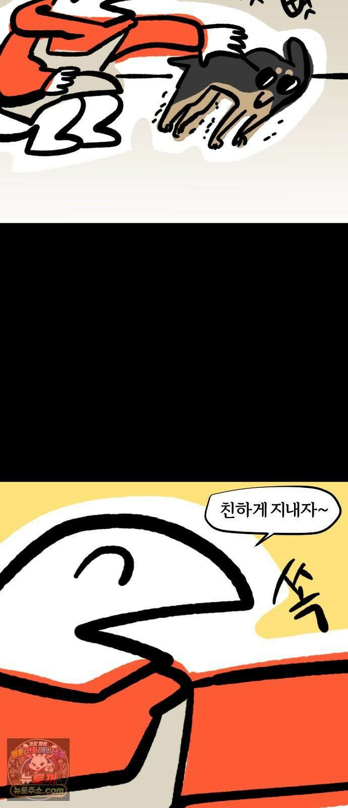 개집사 158화: 알바 일지?견종 특집? -미니핀 편 15